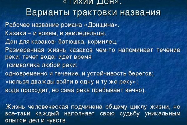 Как сменить пароль на блэк спрут