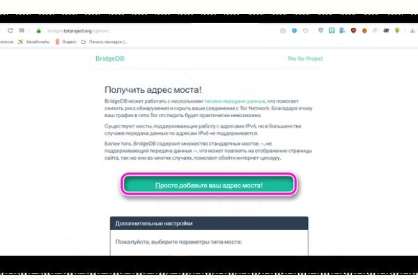 Блекспрут зеркала bs2tor2 vip