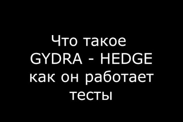 Почему не работает блэкспрут