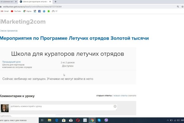 Сайты наподобие блэкспрут